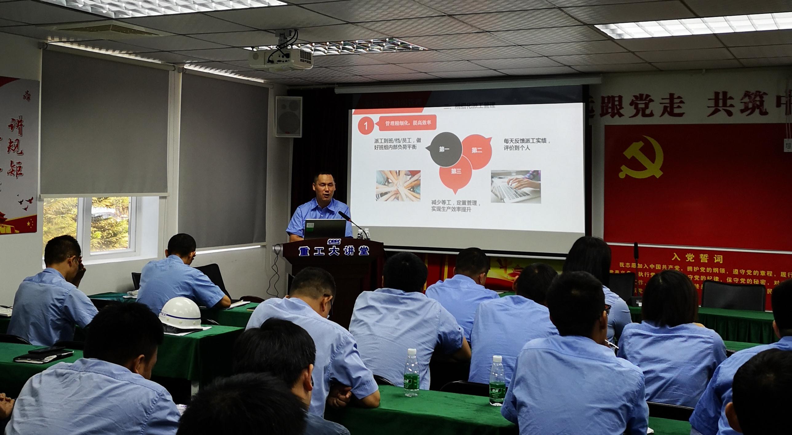 1101第13期：部門生產(chǎn)管理經(jīng)驗(yàn)交流