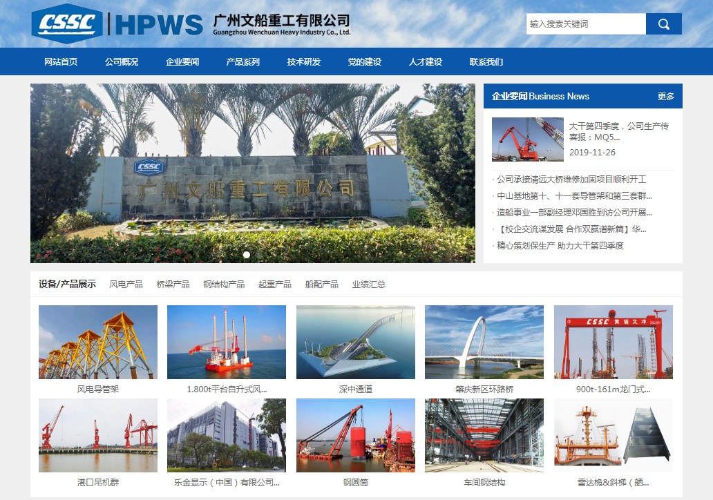 宣傳再添新陣地 公司外部網(wǎng)站正式投入運(yùn)行