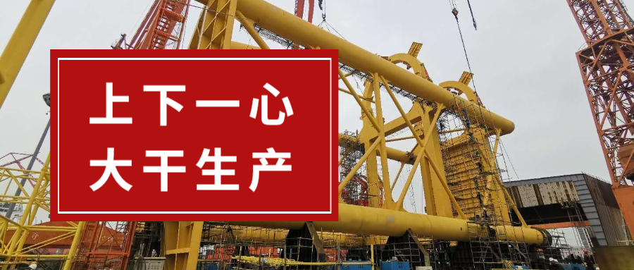 十天十夜搶節(jié)點，公司領(lǐng)導(dǎo)送慰問！