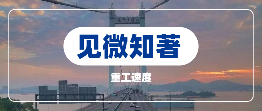 【高質(zhì)量還得看細節(jié)】虎門大橋維修項目順利完工