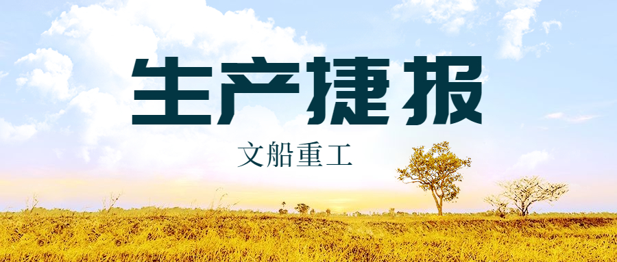 大干生產(chǎn)熱潮 力戰(zhàn)三伏酷暑