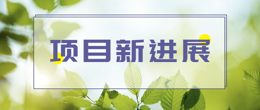 【突破】公司承建橋梁實(shí)現(xiàn)毫米級(jí)合攏