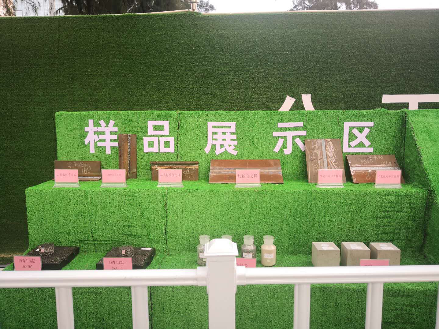 公司產(chǎn)品參展廣州市市政工程質(zhì)量提升活動(dòng)