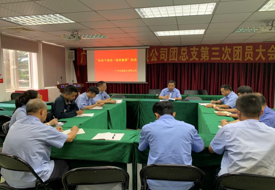 公司開(kāi)展“各級(jí)干部講一堂質(zhì)量課”活動(dòng)