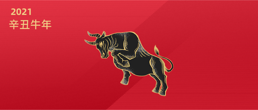 公司2021年生產(chǎn)經(jīng)營迎來開門紅