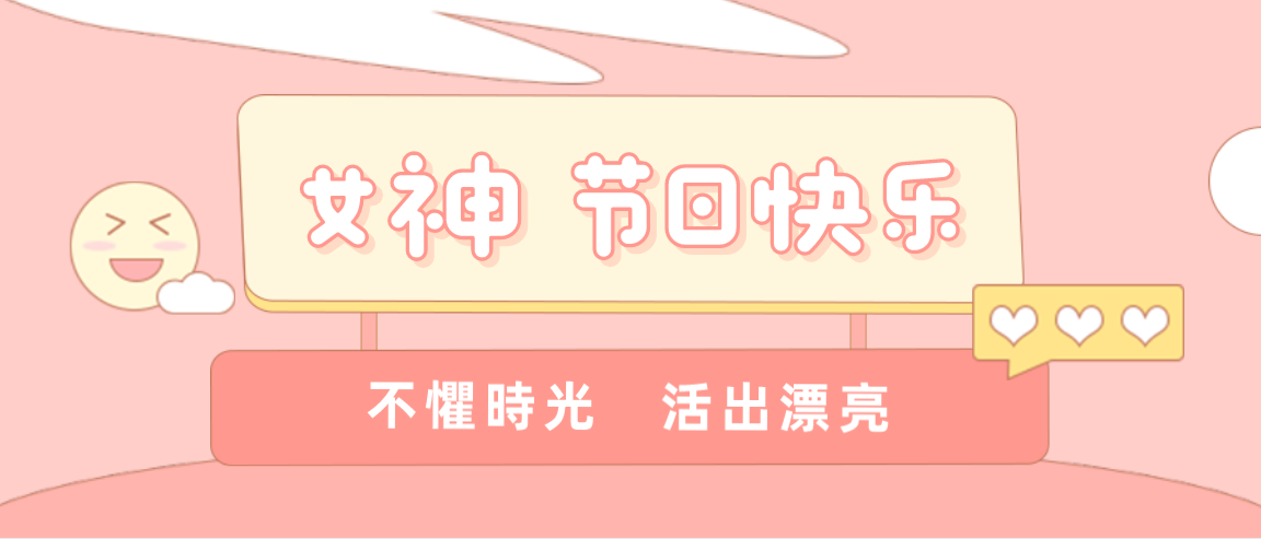 婦女能頂半邊天 乘風(fēng)破浪笑開(kāi)顏