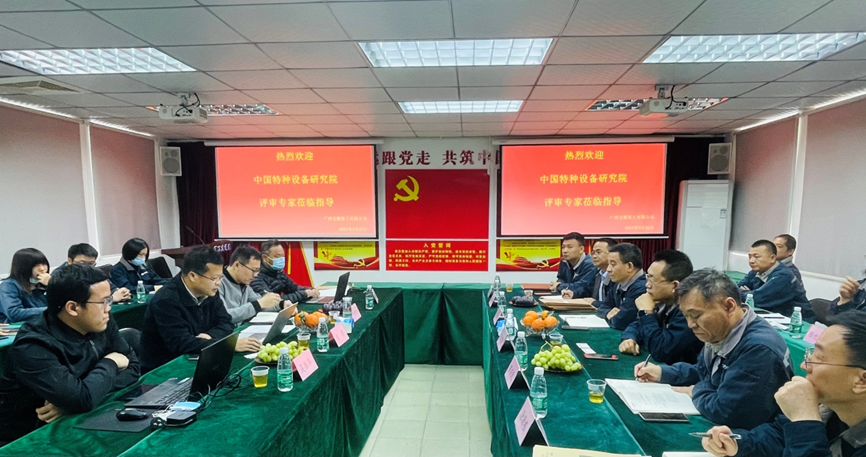 華南地區(qū)唯一擁有A級(jí)資質(zhì)企業(yè)——公司順利通過(guò)起重機(jī)制造資質(zhì)（A級(jí)）換證評(píng)審