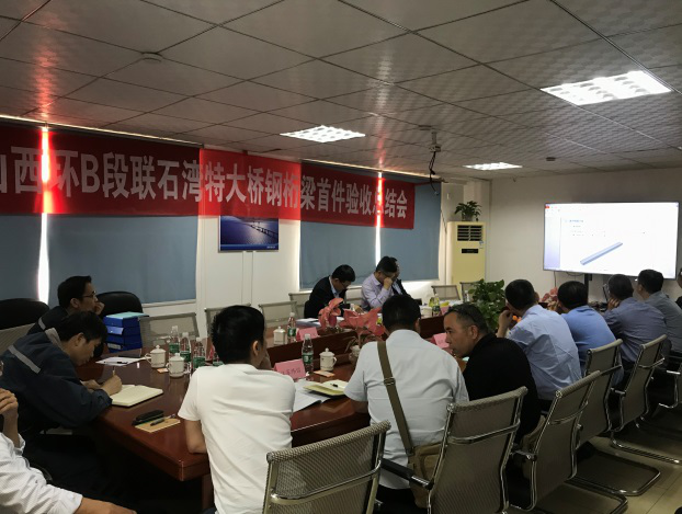 中山西環(huán)B段聯(lián)石灣特大橋首件鋼結構產(chǎn)品順利通過驗收