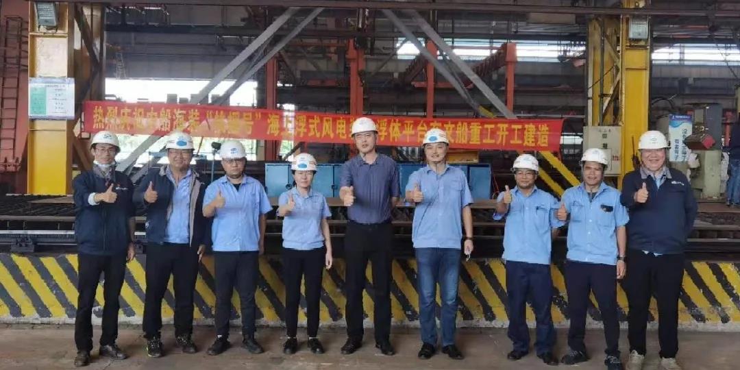 點(diǎn)火！中船海裝“扶搖號(hào)”平臺(tái)項(xiàng)目開工！