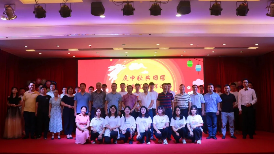 【精彩回顧】“慶中秋共團(tuán)圓 創(chuàng)重工新輝煌”2021年中秋暨迎新晚會(huì)