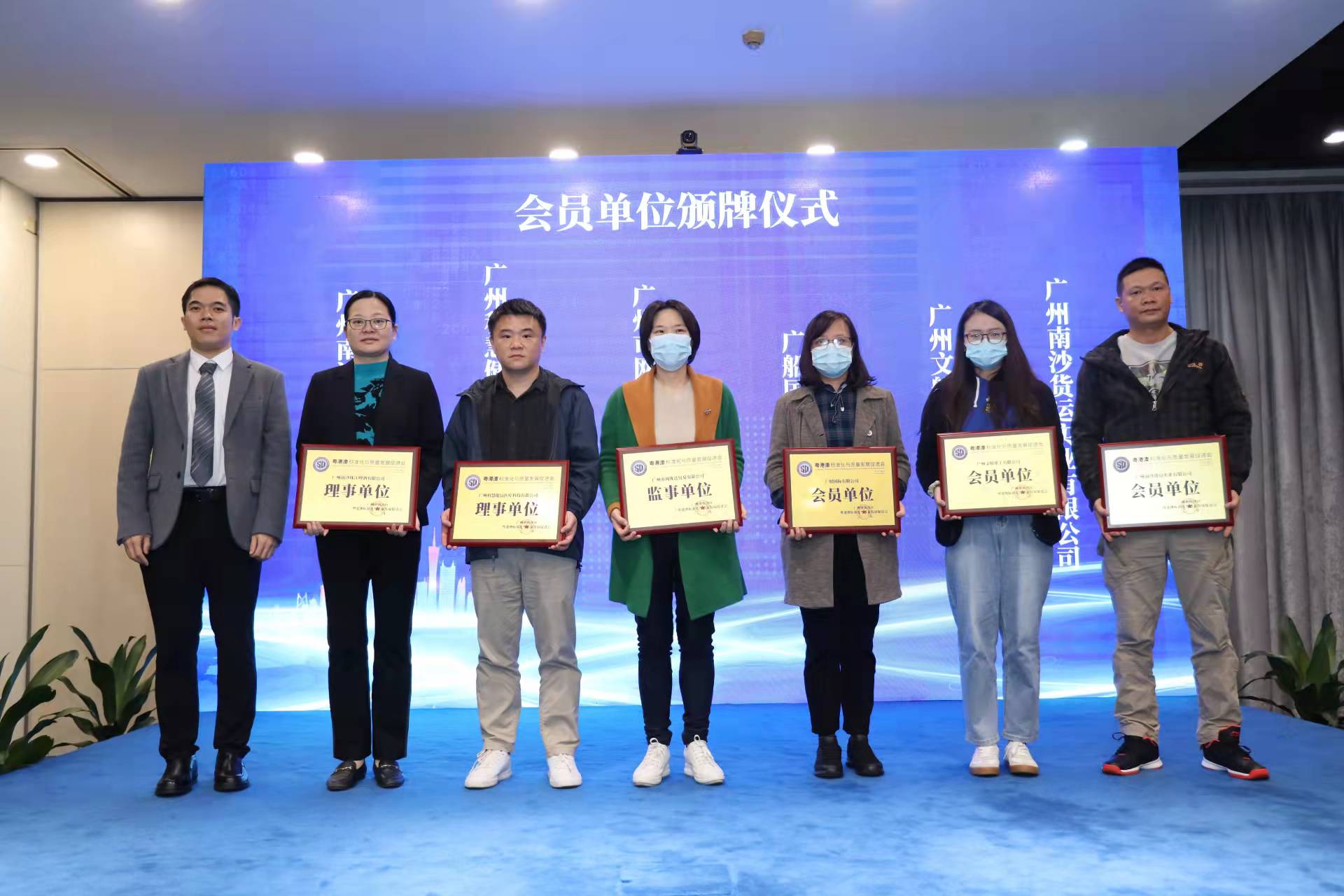 以標(biāo)準(zhǔn)化助力高質(zhì)量發(fā)展|公司成為粵港澳標(biāo)準(zhǔn)化與質(zhì)量發(fā)展促進(jìn)會(huì)會(huì)員單位