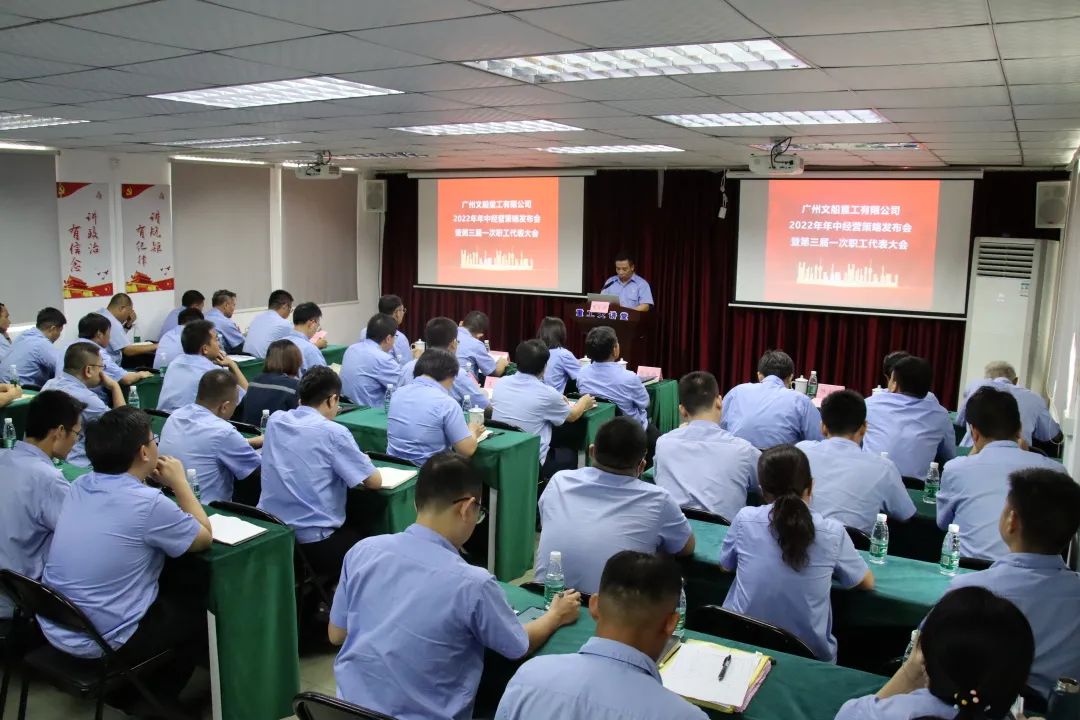 文船重工公司召開2022年中經(jīng)營策略發(fā)布會