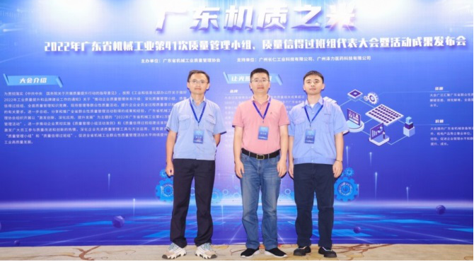 雙喜臨門——公司兩項質量管理小組活動成果喜獲佳績