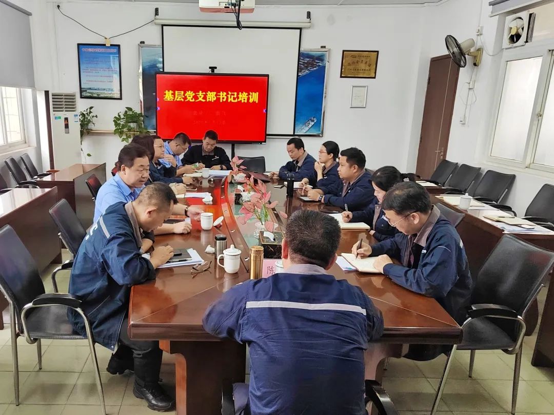 公司組織開展基層黨支部書記培訓(xùn)