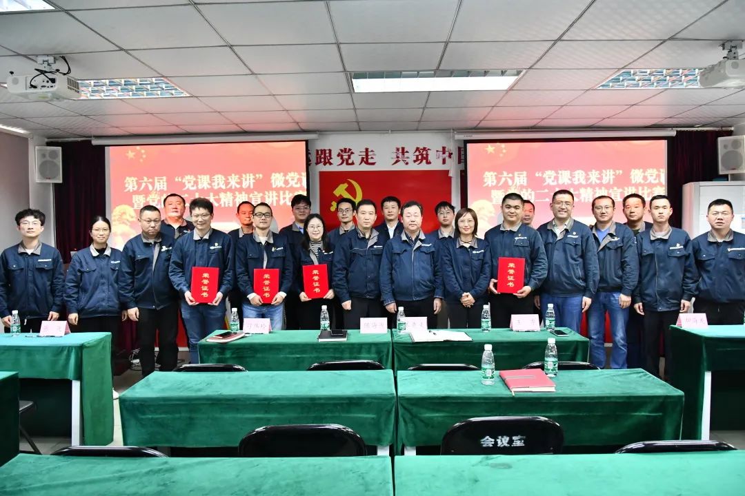 黨的二十大精神學(xué)習(xí)宣貫——“黨課我來(lái)講” 這場(chǎng)微黨課大賽超燃！