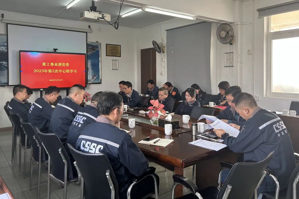 職代會精神宣貫│公司掀起職代會精神學(xué)習(xí)熱潮