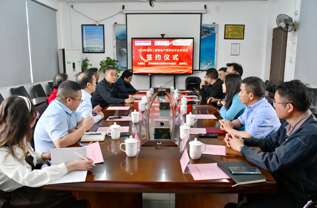 推動海洋工程領(lǐng)域共贏發(fā)展 | 公司與清華大學(xué)團(tuán)隊 星際海工公司簽署產(chǎn)學(xué)研技術(shù)合作協(xié)議