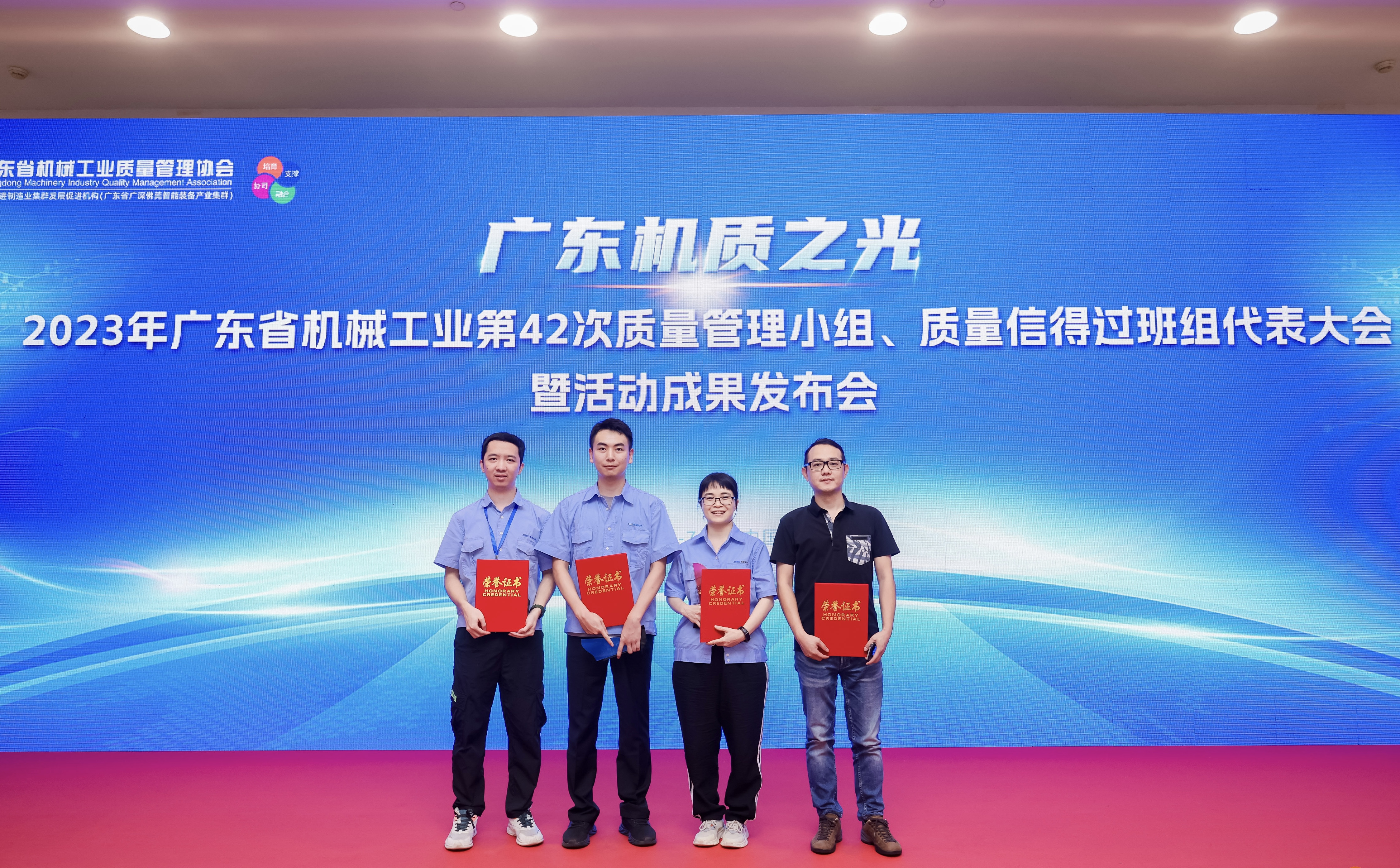 【喜報】公司兩項質(zhì)量管理小組成果分別榮獲廣東省特等獎和一等獎