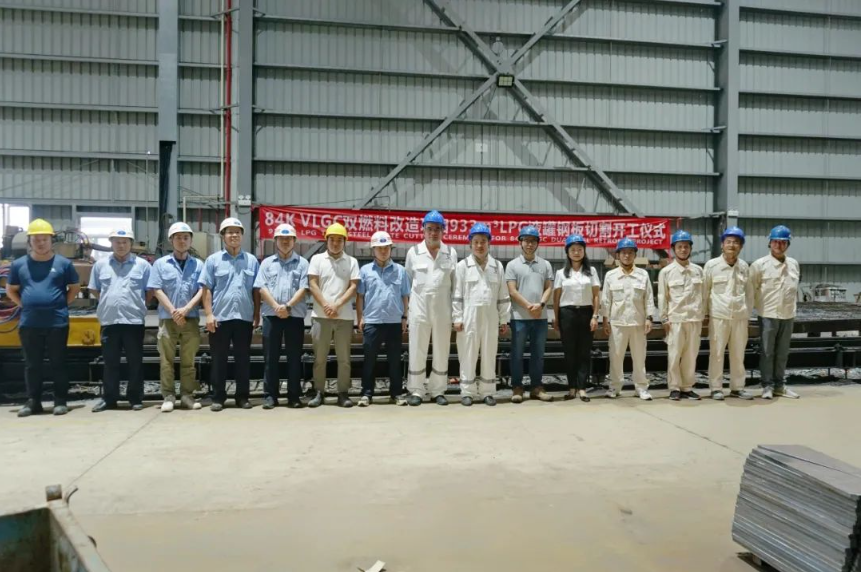 首制！933m3LPG甲板燃料罐項(xiàng)目正式開(kāi)工