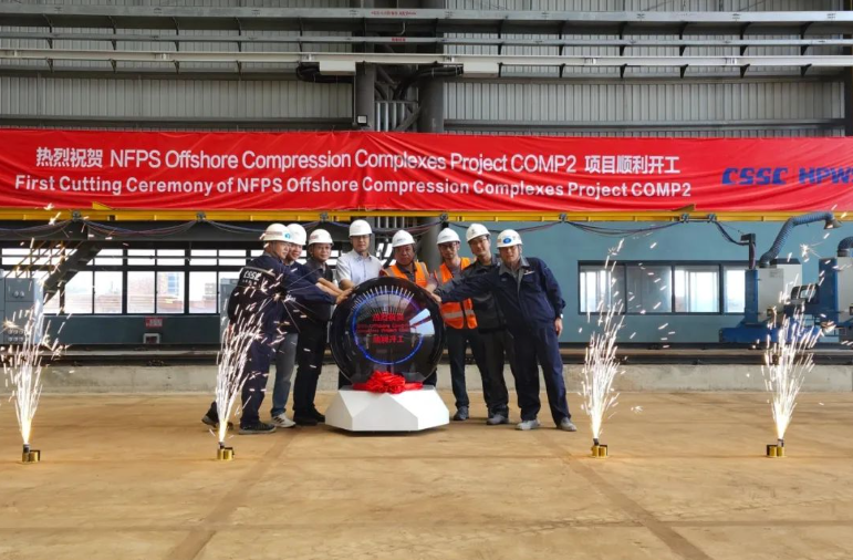 與國(guó)際接軌！文船重工欽州基地首個(gè)海外油氣鋼結(jié)構(gòu)項(xiàng)目開(kāi)工
