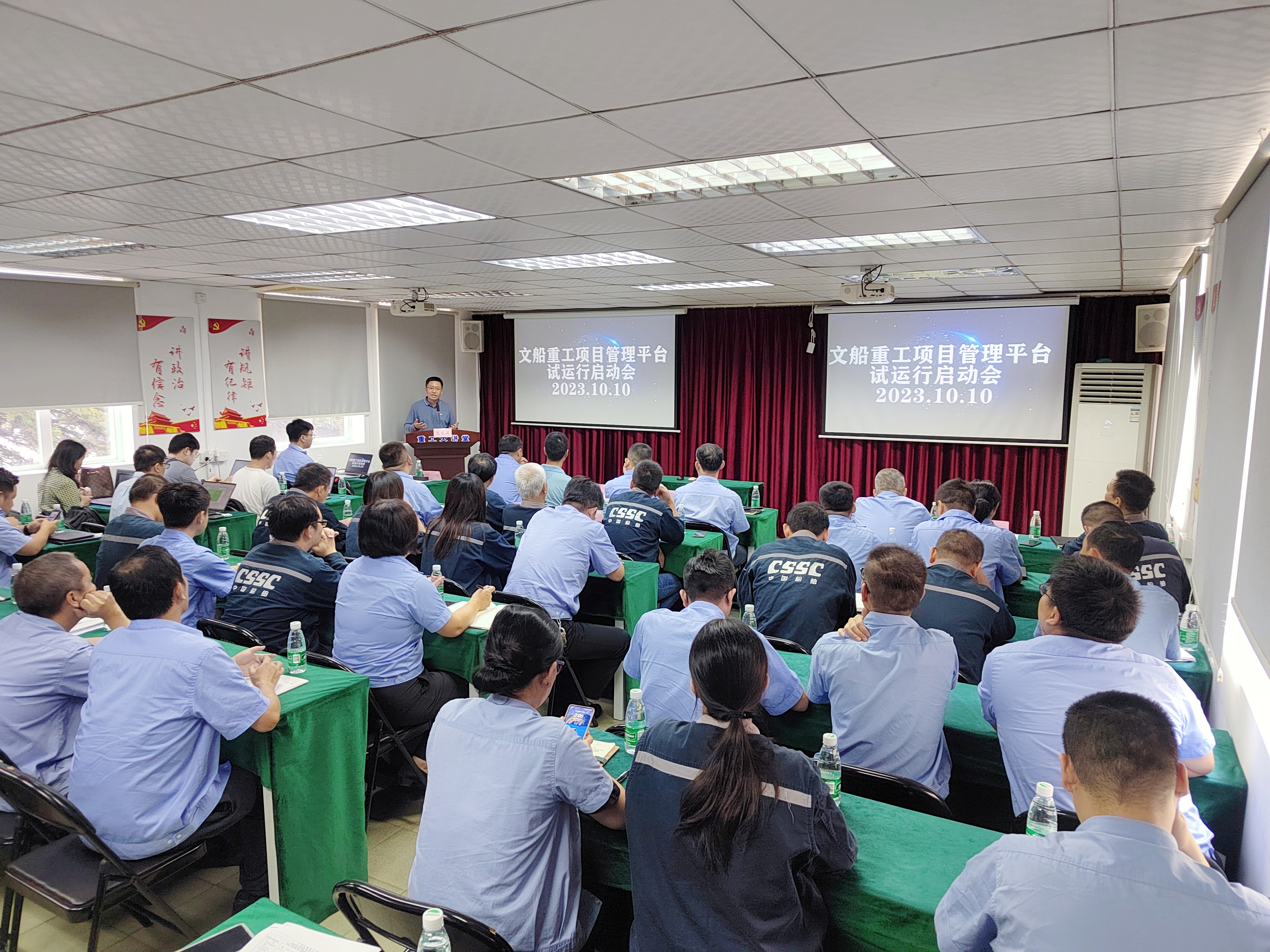 文船重工信息化建設(shè)新征程 公司項(xiàng)目管理平臺(tái)試運(yùn)行啟動(dòng)