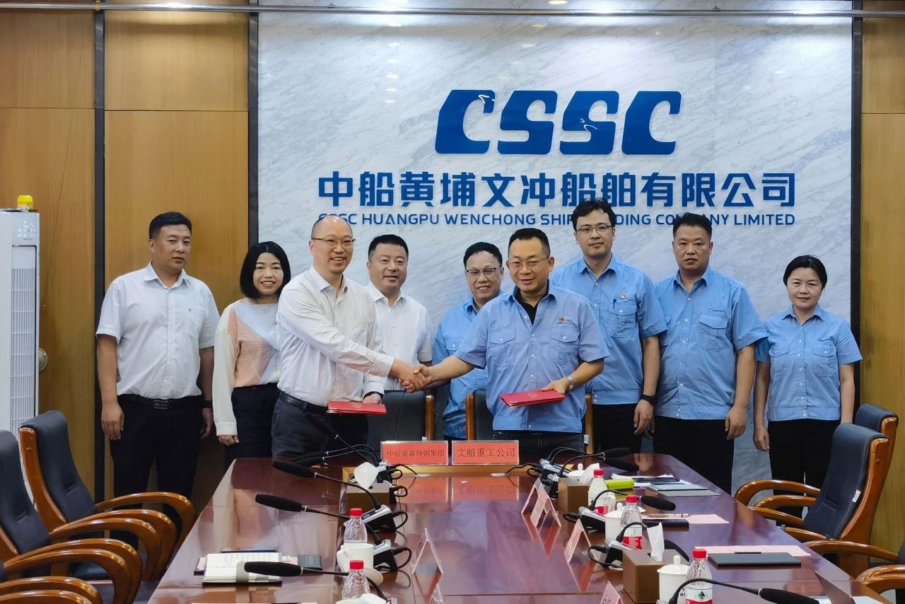 攜手共贏向未來(lái) | 公司與中信泰富集團(tuán)簽訂合作協(xié)議