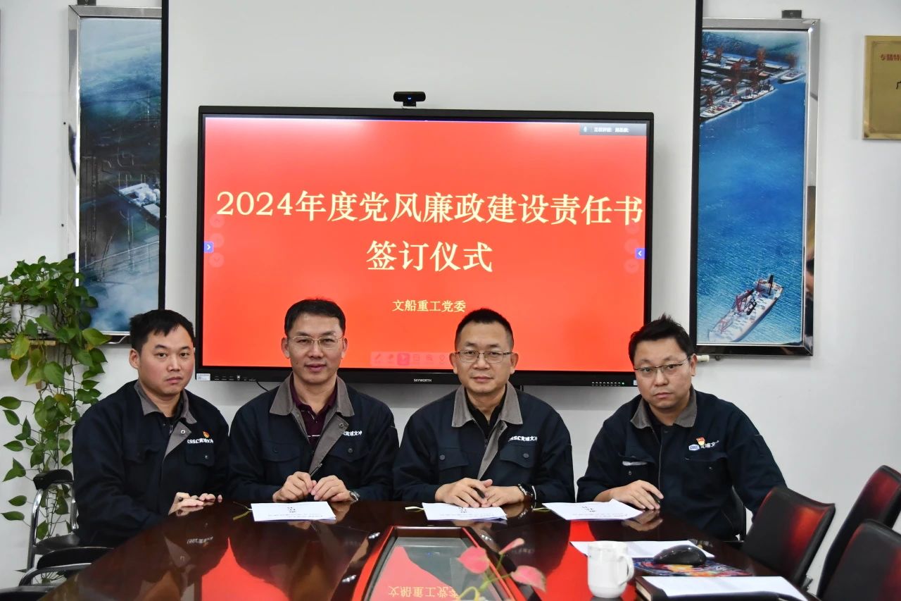 公司組織各部門(mén)簽訂2024年責(zé)任書(shū)