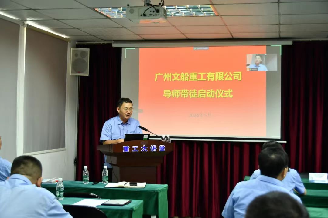 文船重工舉行導(dǎo)師帶徒啟動(dòng)儀式暨人才隊(duì)伍建設(shè)專題培訓(xùn)