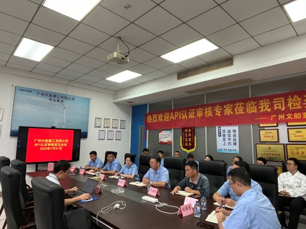喜訊！公司順利通過美國石油協(xié)會API認(rèn)證現(xiàn)場審核