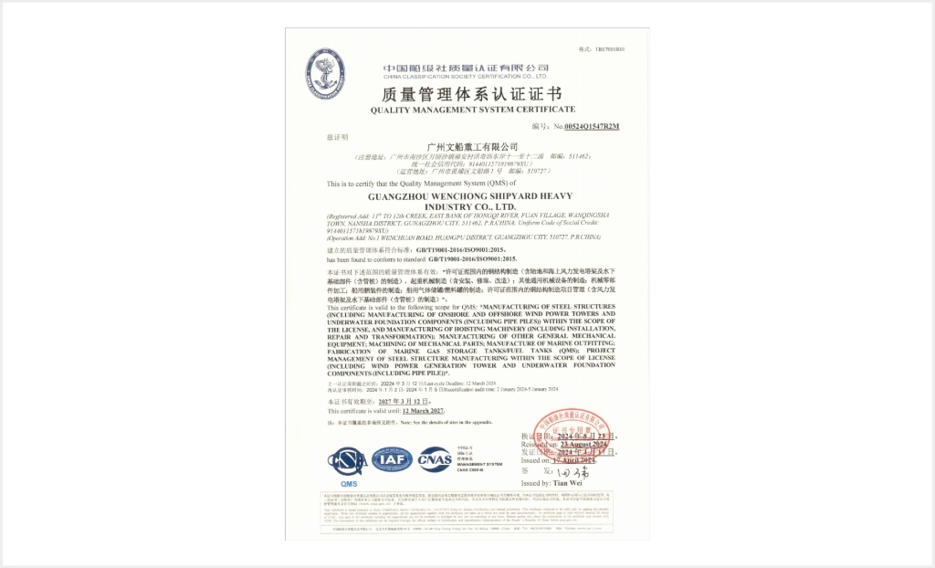 質(zhì)量管理體系認(rèn)證